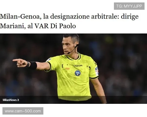 前裁判卡尔瓦雷塞谈意甲裁判争议，建议修改假摔规则